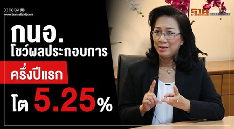 กนอ.โชว์ผลประกอบการครึ่งปีแรกโต 5.25% กนอ.โชว์ผลประกอบการครึ่งปีแรกโต 5.25%