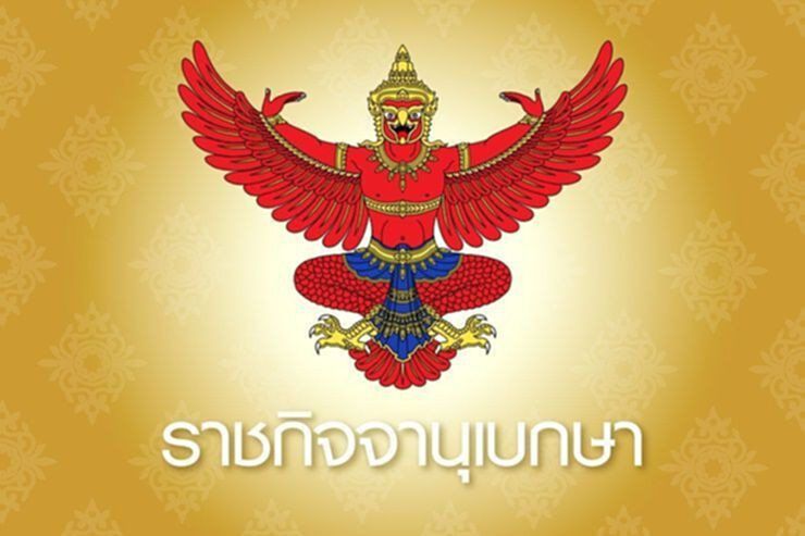พระราชทานเครื่องราชฯ-เหรียญรัตนาภรณ์ ร.10 แก่ทหาร-พลเรือน31ราย พระราชทานเครื่องราชฯ-เหรียญรัตนาภรณ์ ร.10 แก่ทหาร-พลเรือน31ราย