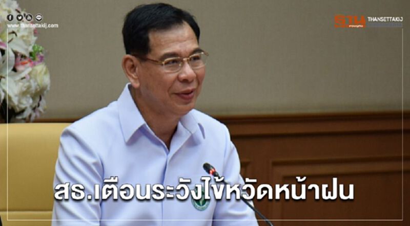สธ.เตือนระวังไข้หวัดหน้าฝน ปีนี้พบผู้ป่วยไข้หวัดใหญ่แล้ว 1.67 แสนราย สธ.เตือนระวังไข้หวัดหน้าฝน ปีนี้พบผู้ป่วยไข้หวัดใหญ่แล้ว 1.67 แสนราย