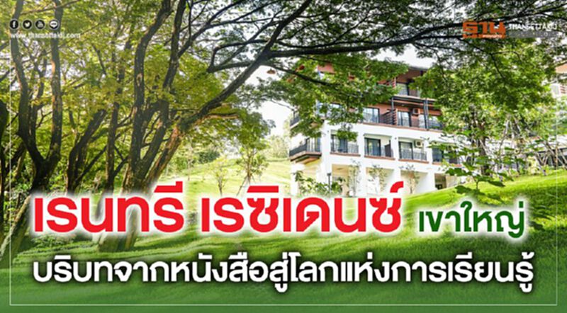 โรงแรมธีมหนังสือสุดว๊าวสไตล์นานมีบุ๊ค โรงแรมธีมหนังสือสุดว๊าวสไตล์นานมีบุ๊ค