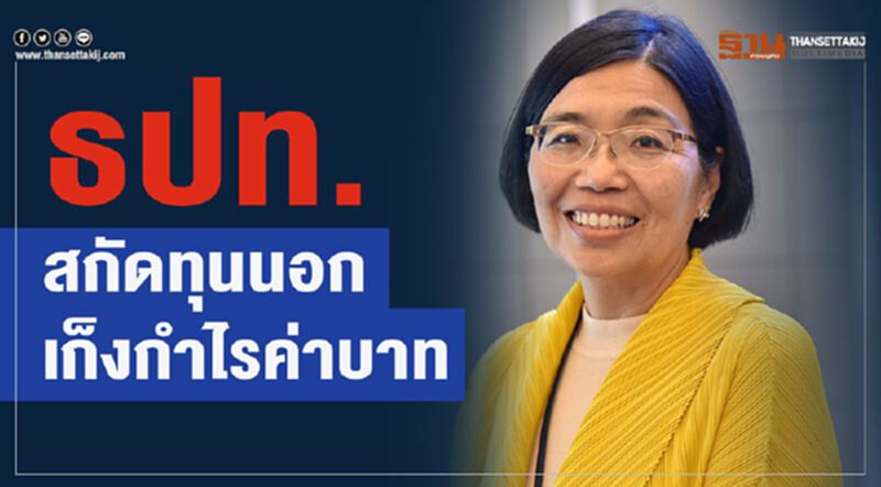 ธปท.สกัดทุนนอก เก็งกำไรค่าบาท ธปท.สกัดทุนนอก เก็งกำไรค่าบาท