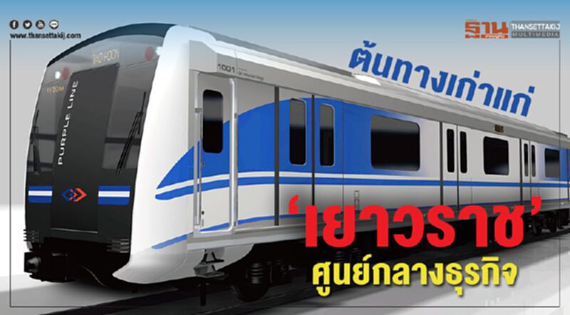 ต้นทางเก่าแก่ ‘เยาวราช’ ศูนย์กลางธุรกิจ ต้นทางเก่าแก่ ‘เยาวราช’ ศูนย์กลางธุรกิจ