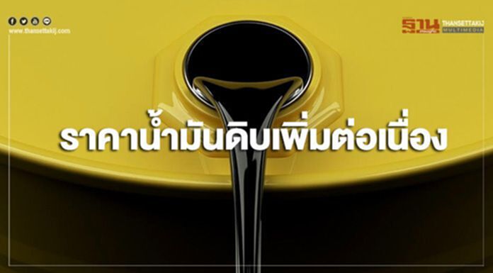 ราคาน้ำมันดิบขึ้นต่อเนื่อง จากความกังวลว่าสหรัฐฯจะโจมตีอิหร่าน ราคาน้ำมันดิบขึ้นต่อเนื่อง จากความกังวลว่าสหรัฐฯจะโจมตีอิหร่าน
