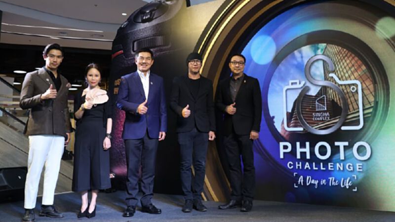 สิงห์ คอมเพล็กซ์ จัดประกวดถ่ายภาพ ลุ้นชิงรางวัลกว่า 1แสนบาท สิงห์ คอมเพล็กซ์ จัดประกวดถ่ายภาพ ลุ้นชิงรางวัลกว่า 1แสนบาท