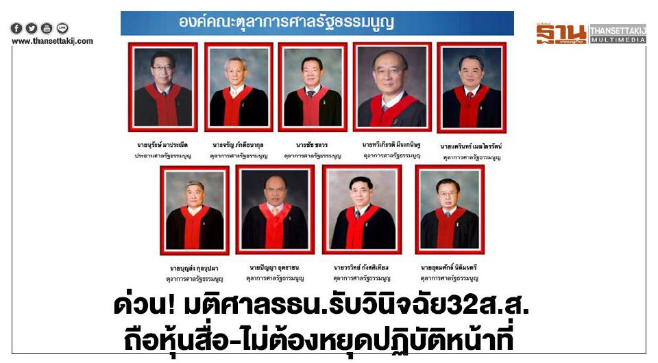 Big Story 20 พ.ย.62 ชี้ชะตา 'ธนาธร'