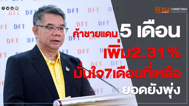 ค้าชายแดน 5 เดือน เพิ่ม2.31% มั่นใจ7เดือนที่เหลือยอดยังพุ่ง ค้าชายแดน 5 เดือน เพิ่ม2.31% มั่นใจ7เดือนที่เหลือยอดยังพุ่ง