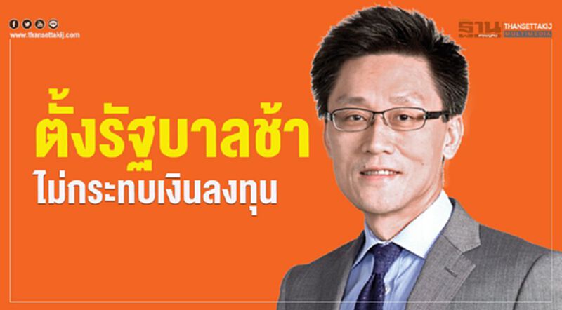 FETCO มองจัดตั้งรัฐบาลล่าช้าไม่กระทบเงินลงทุน FETCO มองจัดตั้งรัฐบาลล่าช้าไม่กระทบเงินลงทุน