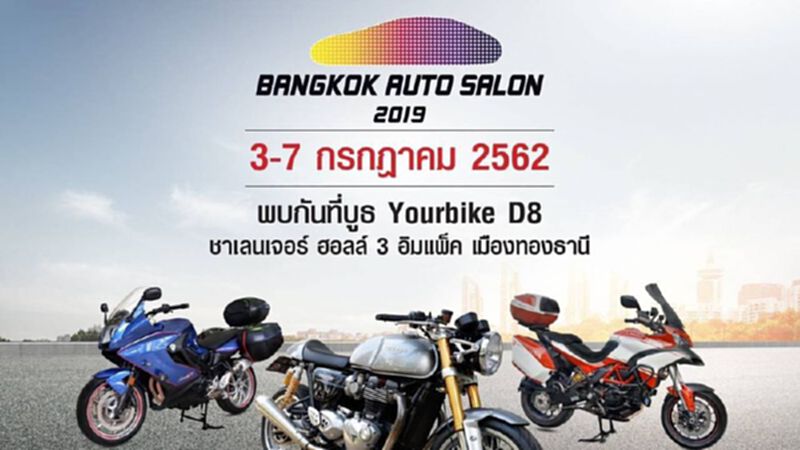 MGC – ASIA เขย่าบิ๊กไบค์มือ 2 เปิด Your Bike อัดโปรลด 5 หมื่น MGC – ASIA เขย่าบิ๊กไบค์มือ 2 เปิด Your Bike อัดโปรลด 5 หมื่น