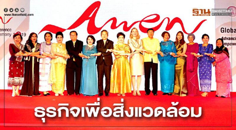ธุรกิจเพื่อสิ่งแวดล้อม ธุรกิจเพื่อสิ่งแวดล้อม