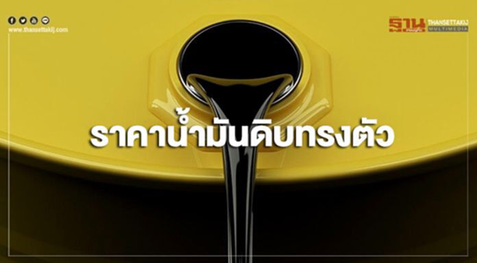 ราคาน้ำมันดิบทรงตัว ราคาน้ำมันดิบทรงตัว