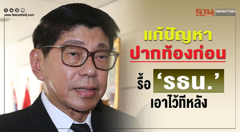 "วิษณุ"แนะแก้ปัญหาปากท้องก่อนรื้อ“รธน.”เอาไว้ทีหลัง "วิษณุ"แนะแก้ปัญหาปากท้องก่อนรื้อ“รธน.”เอาไว้ทีหลัง
