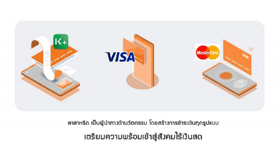 “ลาลาหรีด”  แอพออนไลน์ 24 ชม. 