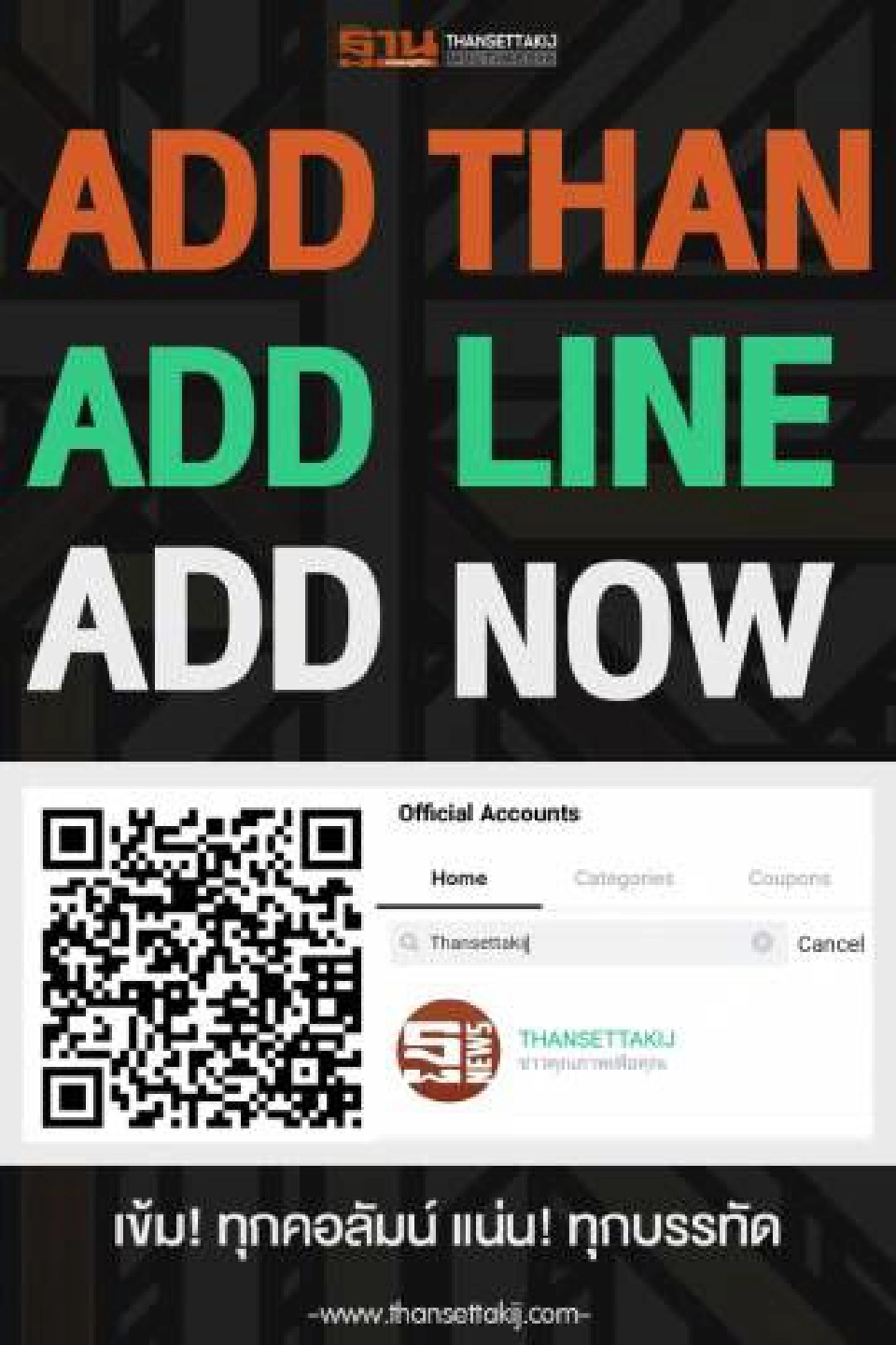 ทำใจก่อนทำงาน