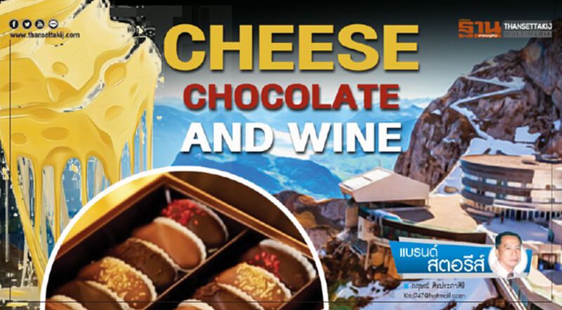 CHEESE,CHOCOLATE AND WINE CHEESE,CHOCOLATE AND WINE