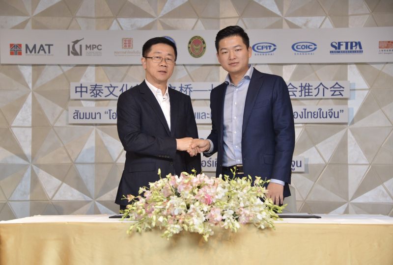 หอการค้าไทยในจีนชวนผู้ประกอบการร่วมงานYRDICIE 2019ที่เซี่ยงไฮ้