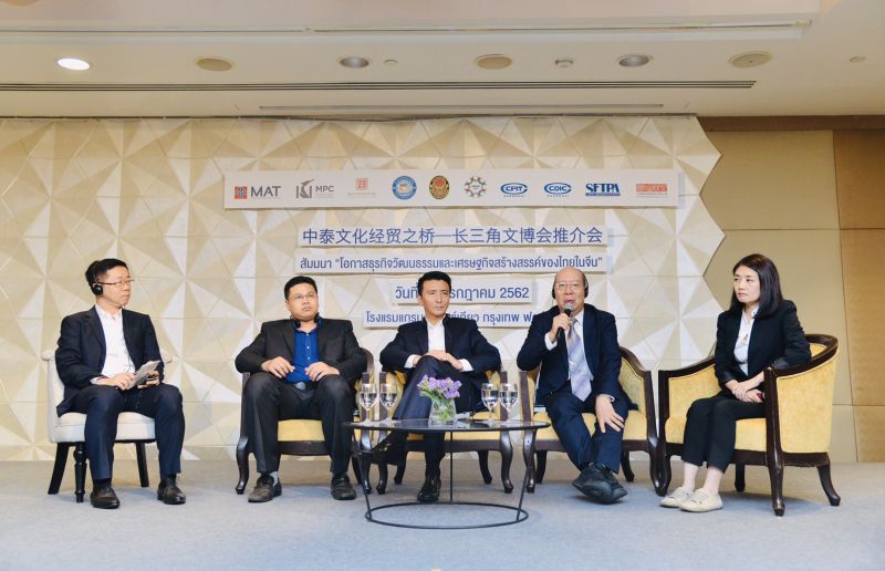 หอการค้าไทยในจีนชวนผู้ประกอบการร่วมงานYRDICIE 2019ที่เซี่ยงไฮ้