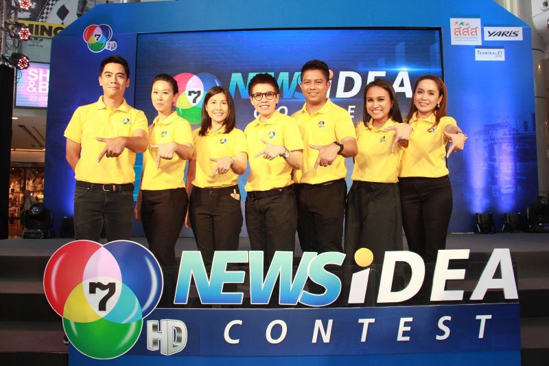 ช่อง 7 HD ผนึก สสส. จัดเวทีประกวดสารคดี ชิงทุนครึ่งล้าน!