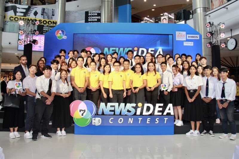 ช่อง 7 HD ผนึก สสส. จัดเวทีประกวดสารคดี ชิงทุนครึ่งล้าน!