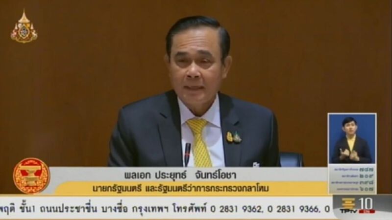 “บิ๊กตู่” ปั่นโซเชียลก่อนแถลง ลั่น เป็นคนจริงใจ-นโยบายจับต้องได้ “บิ๊กตู่” ปั่นโซเชียลก่อนแถลง ลั่น เป็นคนจริงใจ-นโยบายจับต้องได้