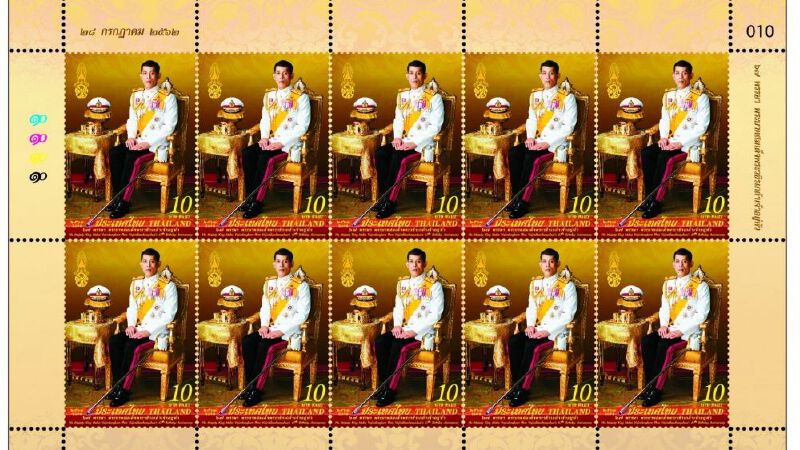 ไปรษณีย์ไทย ออกแสตมป์ฟอยล์ทองเทิดพระเกียรติในหลวง ร.10