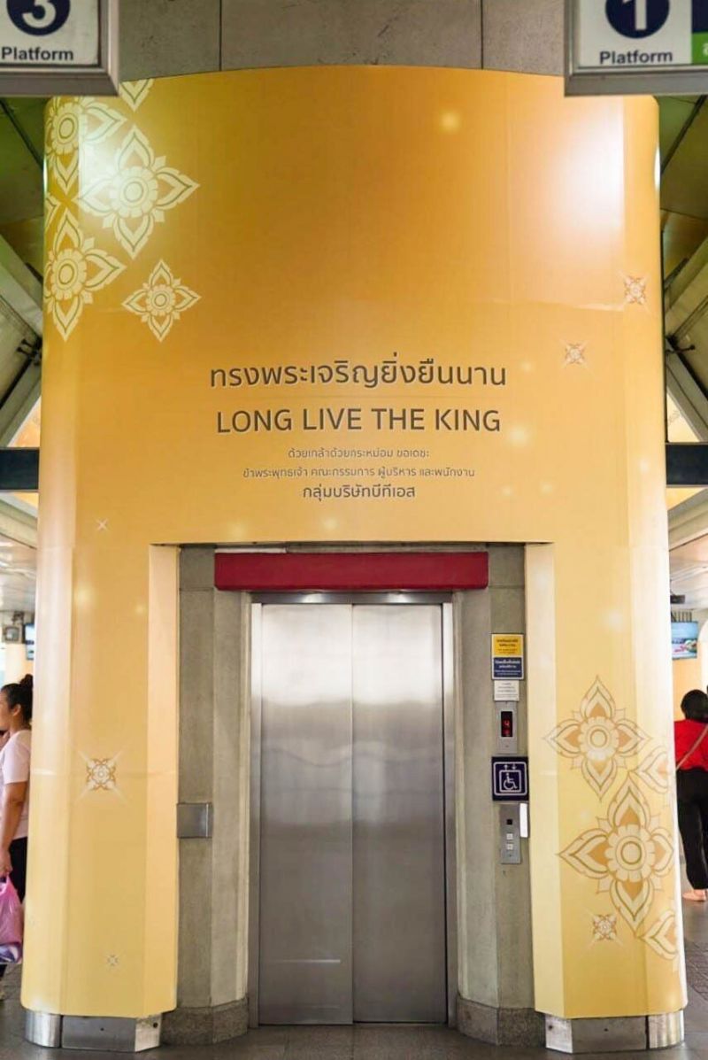 บีทีเอส เนรมิตสถานีสยามเป็นสีเหลืองทอง