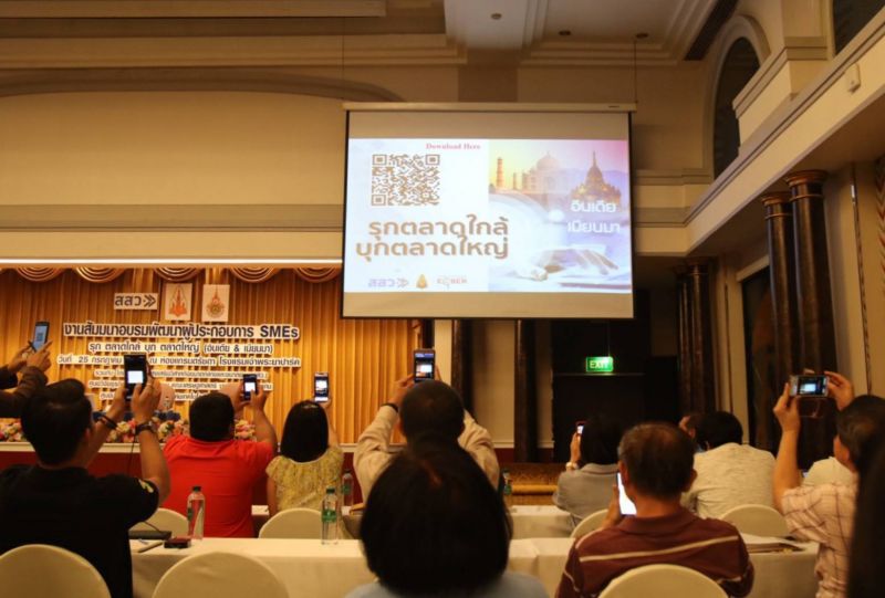 สสว.เดินหน้าหนุน SMEs รุกตลาดใกล้ บุกตลาดไกล