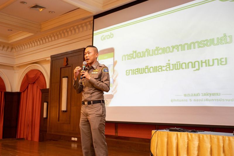 แกร็บ เสริมทักษะแกร็บไบค์ เฝ้าระวังยาเสพติด-สิ่งผิดกฎหมาย