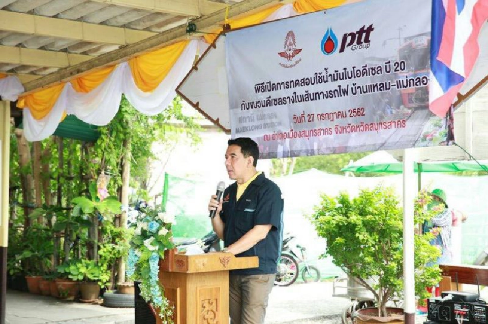 การรถไฟ เปิดรถดีเซลรางใช้น้ำมันไบโอดีเซล บี10 มหาชัย – วงเวียนใหญ่