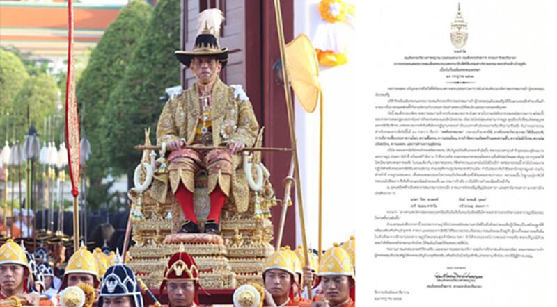 สมเด็จพระสังฆราช มีพระดำรัสถวายพระพร พระบาทสมเด็จพระเจ้าอยู่หัว เนื่องในวันเฉลิมพระชนมพรรษา สมเด็จพระสังฆราช มีพระดำรัสถวายพระพร พระบาทสมเด็จพระเจ้าอยู่หัว เนื่องในวันเฉลิมพระชนมพรรษา