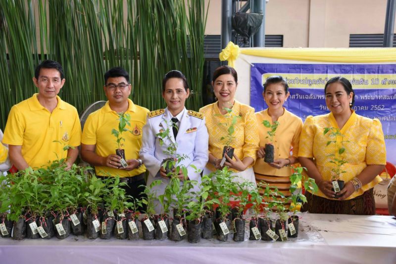 รฟม. ร่วมกิจกรรมแจกกล้าไม้ “ทองอุไร” เนื่องในโอกาสวันเฉลิมพระชนมพรรษา