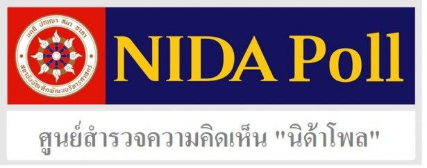 นิด้าโพล เผย ปชช. เบื่อสุด! นักการเมืองซัดกันผ่านสื่อ 