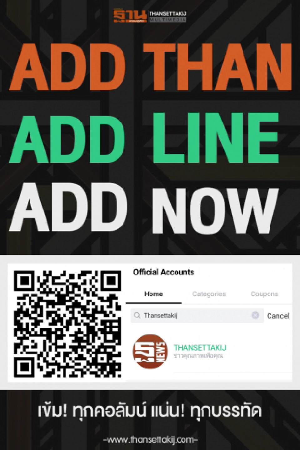  “นครสวรรค์”ใช้กฎบัตรออกแบบเชื่อมต่อโลก