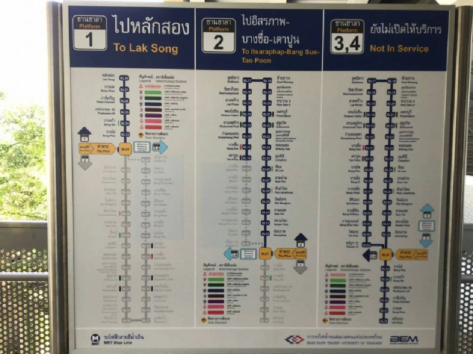 เริ่มวันนี้ นั่งฟรีสายสีน้ำเงินส่วนต่อขยาย5สถานี สถานีวัดมังกร-ท่าพระ