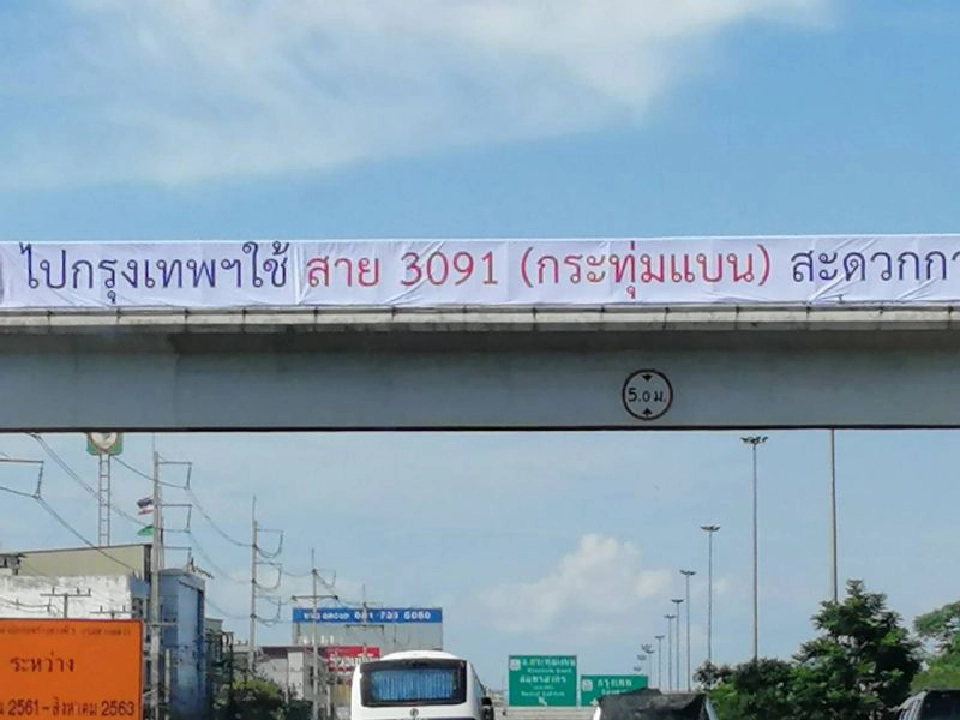 ชูขนส่งทางน้ำข้ามอ่าวไทย   เลี่ยง! รถติดพระราม2   