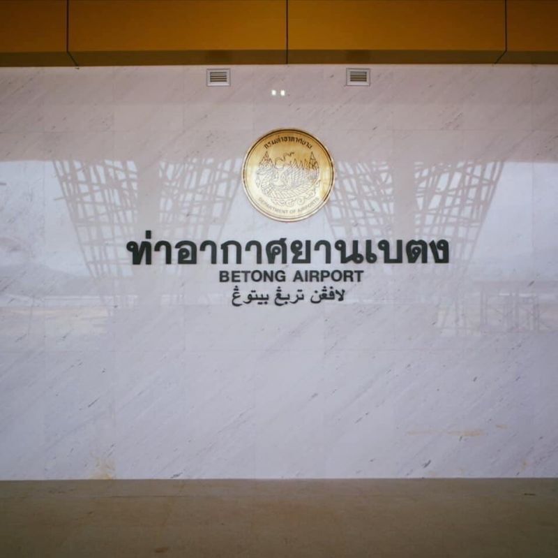 ท่าอากาศยานเบตง แจงก่อสร้างคืบหน้า 90%