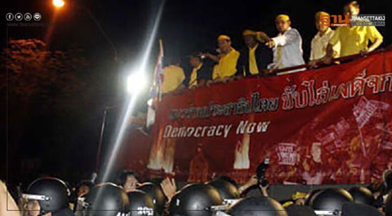 ระทึก! ศาลนัดอ่านคำพิพากษา นปช.ล้อมบ้านสี่เสาฯปี 50 ระทึก! ศาลนัดอ่านคำพิพากษา นปช.ล้อมบ้านสี่เสาฯปี 50