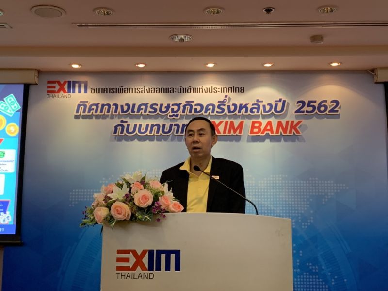 พิศิษฐ์ เสรีวิวัฒนา 