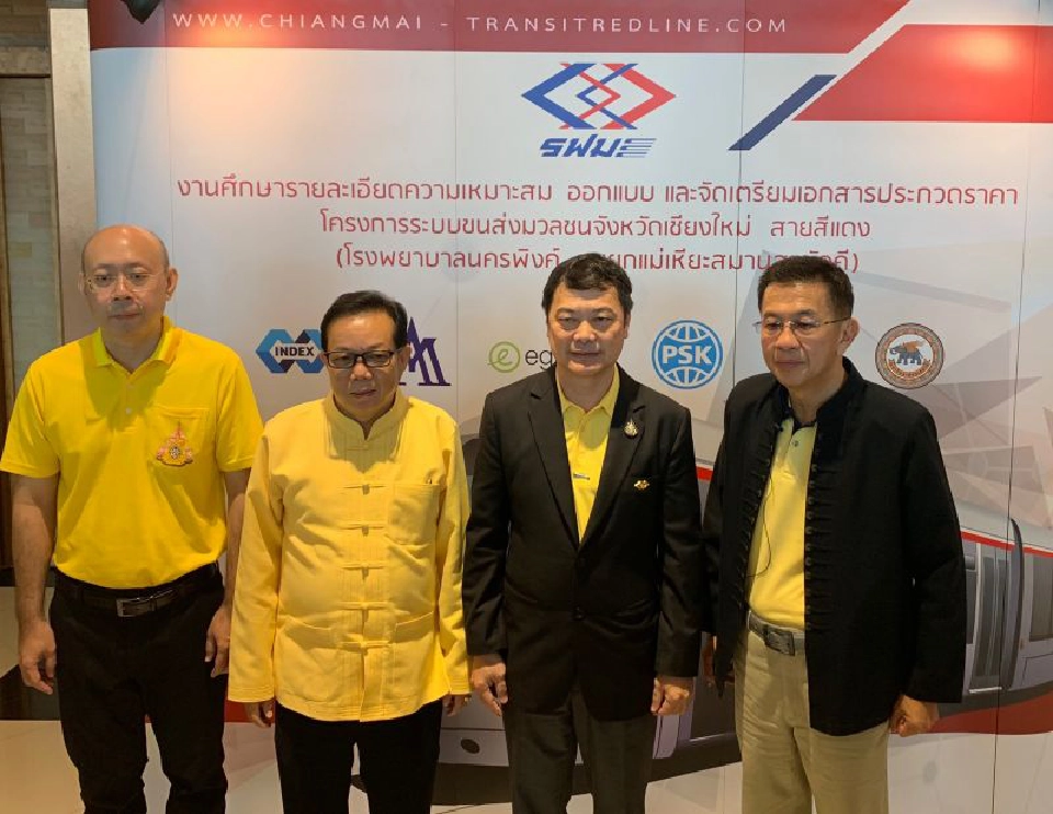 รฟม.ฟังเสียงคนเชียงใหม่ ก่อนลุย รางเบาสายสีแดง