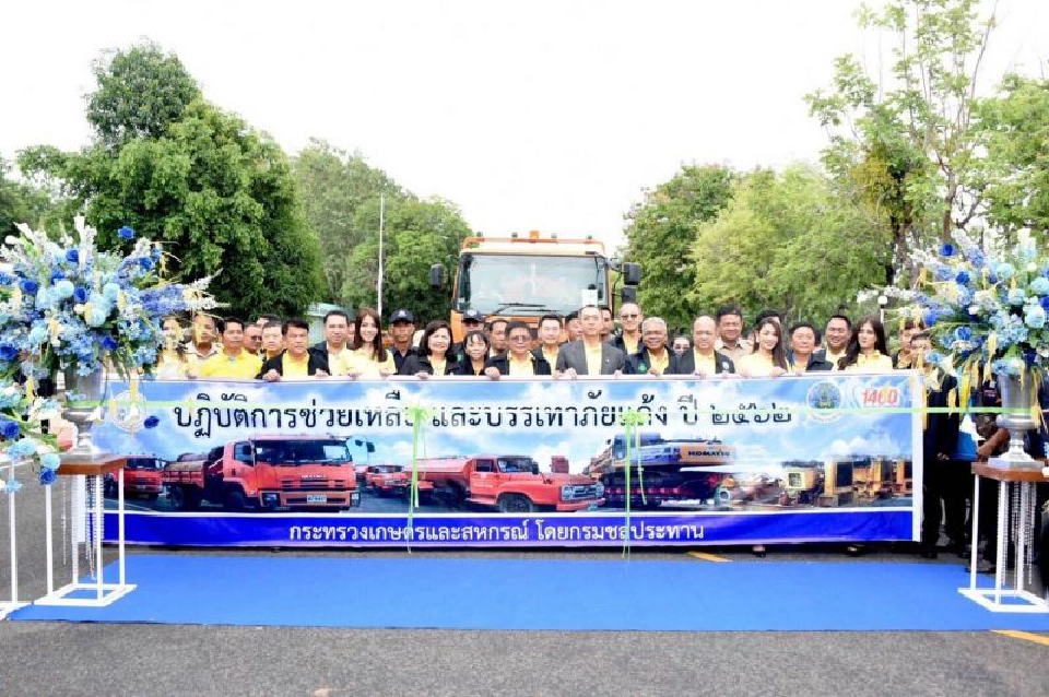 "เฉลิมชัย" บินด่วนสู้ภัยแล้ง กู้วิกฤติหอมมะลิทุ่งกุลาฯ