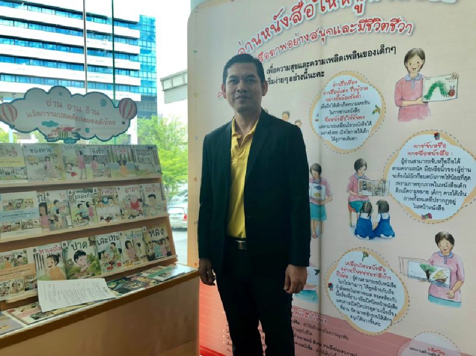 วิกฤติ! พัฒนาการเด็กช้าลง ลุยใช้ “การอ่าน” แก้ปัญหา