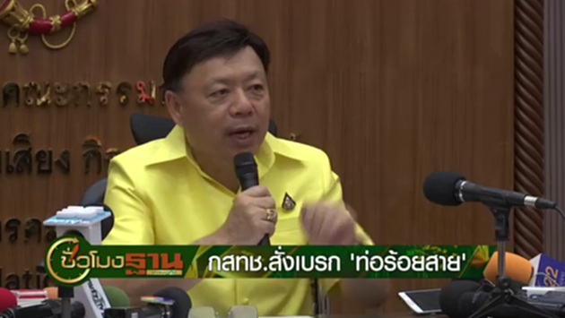 ชั่วโมงฐานเศรษฐกิจ 01/08/62 : กสทช. สั่งเบรก "ท่อร้อยสาย" ชั่วโมงฐานเศรษฐกิจ 01/08/62 : กสทช. สั่งเบรก "ท่อร้อยสาย"