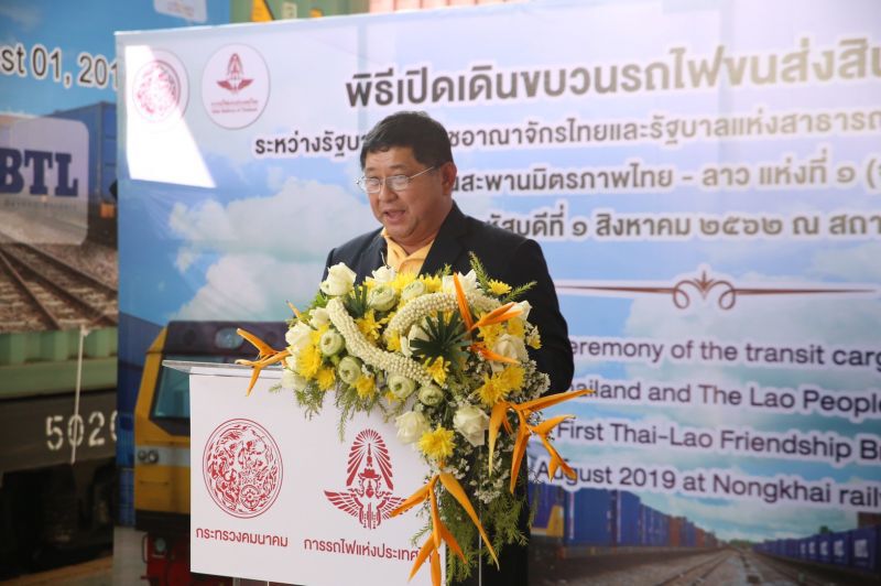 เปิดหวูดรถไฟขนส่งสินค้าผ่านแดนไทย-สปป.ลาวแบบไร้รอยต่อ