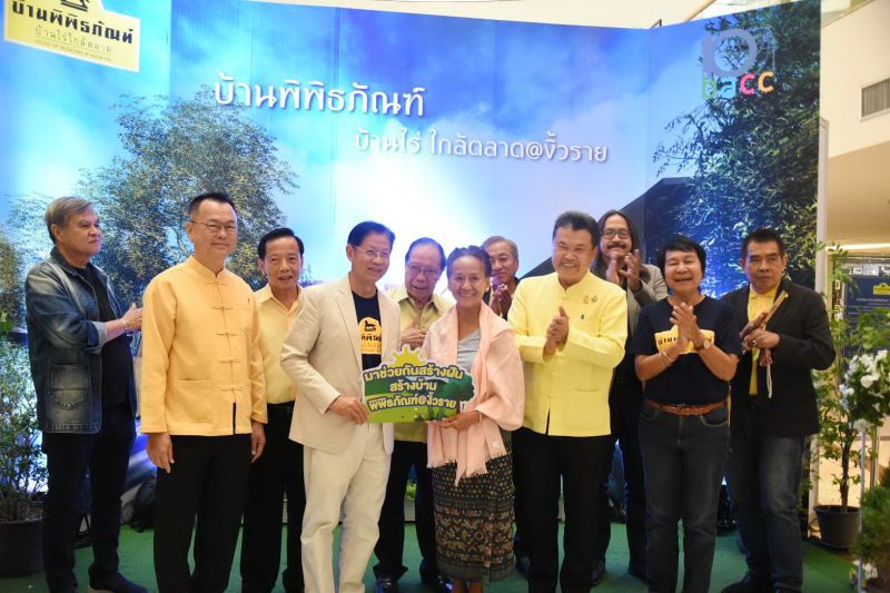 บ้านพิพิธภัณฑ์ชวนคนไทยลงขันสร้างแหล่งเรียนรู้ “บ้านไร่ใกล้ตลาด@งิ้วรายนครชัยศรี”