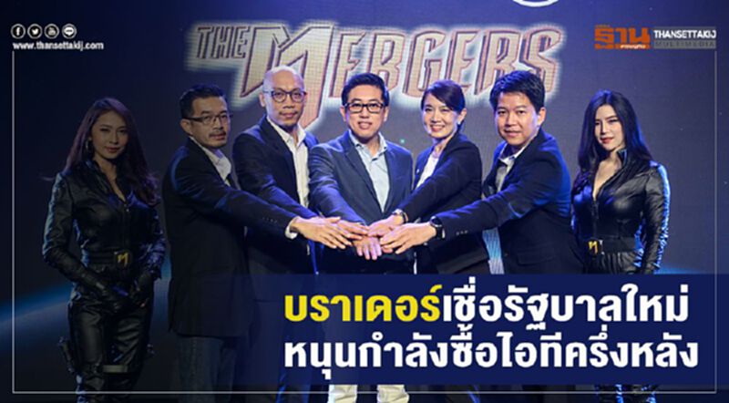 บราเดอร์เชื่อรัฐบาลใหม่หนุนกำลังซื้อไอทีครึ่งหลัง บราเดอร์เชื่อรัฐบาลใหม่หนุนกำลังซื้อไอทีครึ่งหลัง