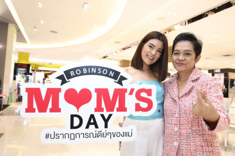 โรบินสันอัดอีเวนต์ จัดใหญ่ MOM’S DAY