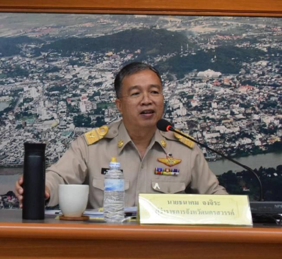 ธนาคม จงจิระ 