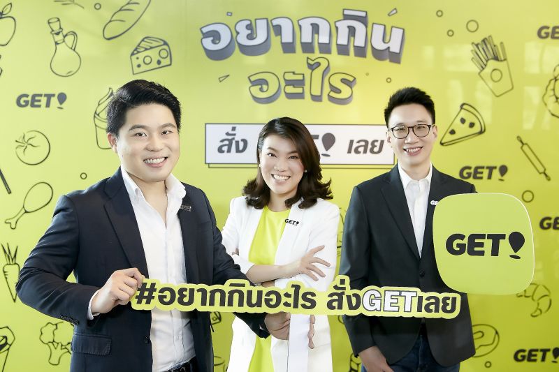 'Get' รุกบริการ ฟู้ด เดลิเวอรี เปิดตัว นนท์-ธนนท์ พรีเซนเตอร์คนแรก เจาะตลาดแมส