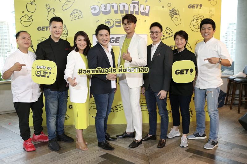'Get' รุกบริการ ฟู้ด เดลิเวอรี เปิดตัว นนท์-ธนนท์ พรีเซนเตอร์คนแรก เจาะตลาดแมส
