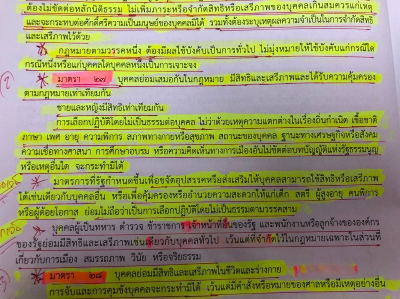 ร้อง ‘ยุติธรรม-สผผ.’สอบกฎหมายประมงไม่เป็นธรรม
