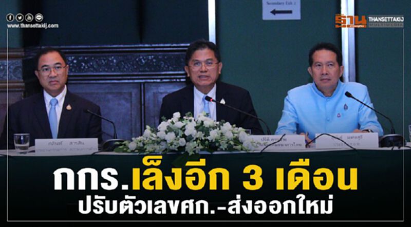กกร.เล็งอีก 3 เดือน ปรับตัวเลขศก.-ส่งออกใหม่ กกร.เล็งอีก 3 เดือน ปรับตัวเลขศก.-ส่งออกใหม่